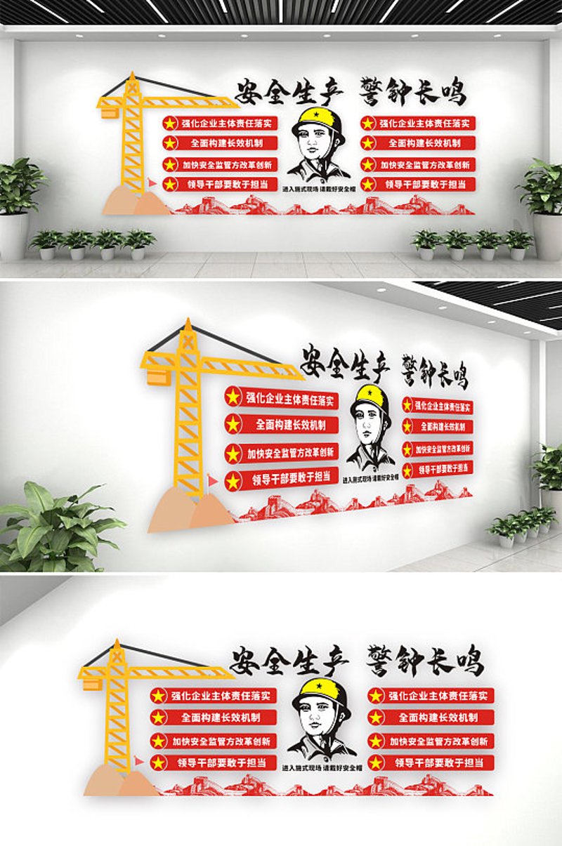 安全文化