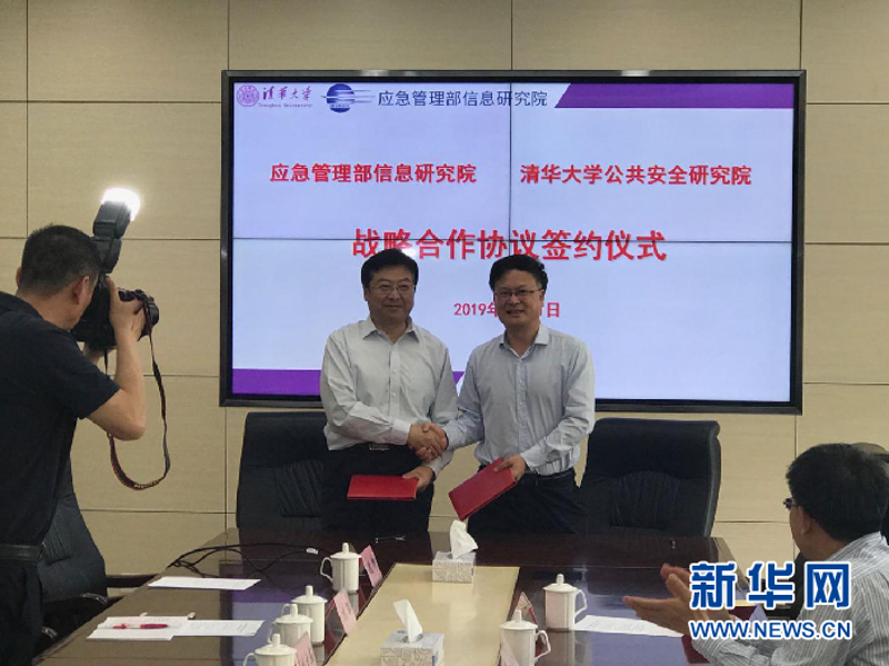 应急管理：一场守护生命的博弈